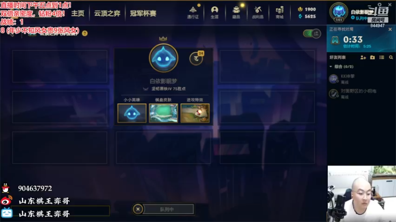 【2022-12-23 19点场】山东棋王弈哥：不给钱也收菜命重要！