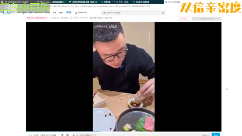 【2022-12-23 12点场】李哥儿DoubleLee：中招发烧了