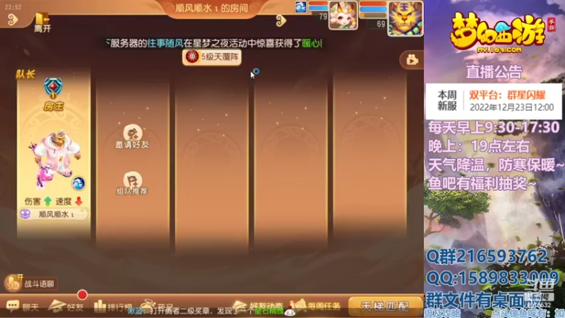 【2022-12-23 22点场】QAQ铭小明：梦幻手游新手新区推荐