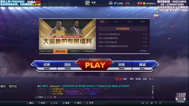 【2022-12-22 18点场】王泽川呐：今日双倍亲密度喔！