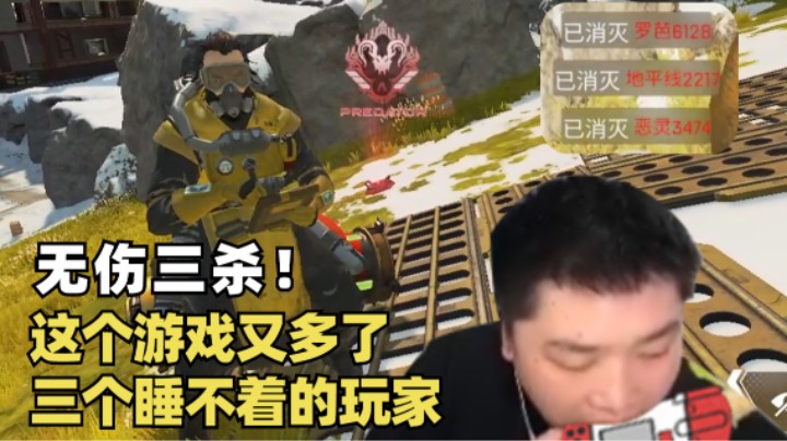 【Apex/皮特】全网寻找这三位受害者