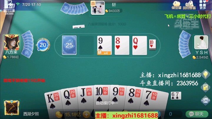 4663八雀牌：手抓黑桃9，太牛了！
