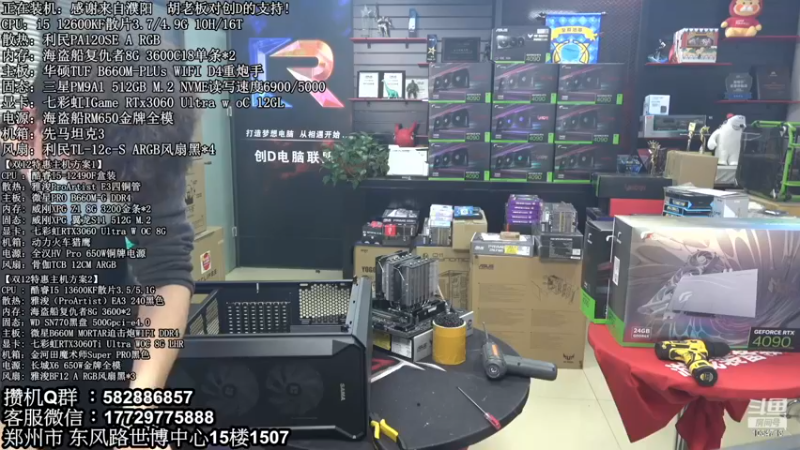 【2022-12-23 12点场】创D电脑联盟：英特尔游戏配置推荐