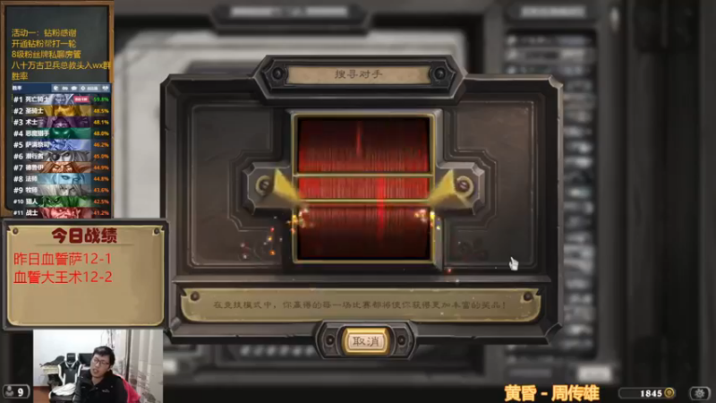 【2022-12-21 18点场】完美竞技古尔丹：血誓奥数猎