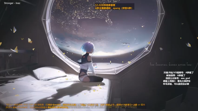 【2022-12-23 10点场】A胖瘦了：A胖FO4~双倍亲密~开新活动