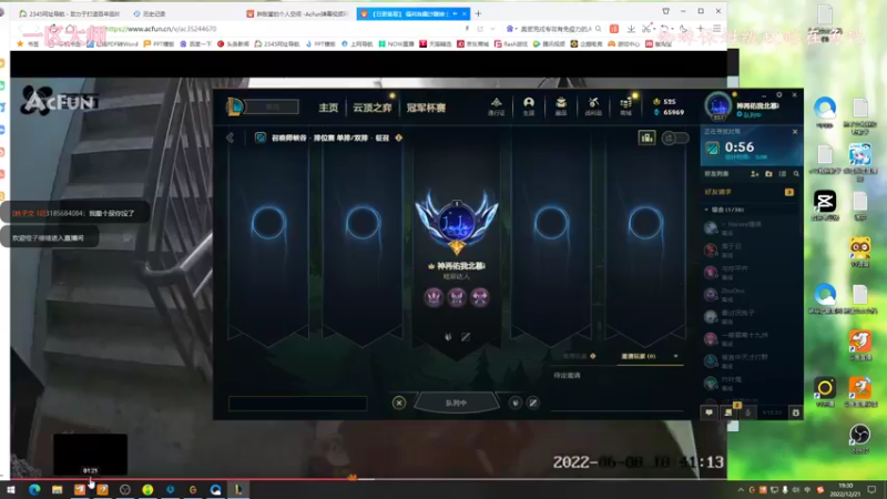 【2022-12-21 19点场】林子文i：国一蛛，一区大师教学！