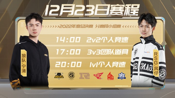 年度总决赛 小组赛 eStar vs AG 1V1个人竞速赛