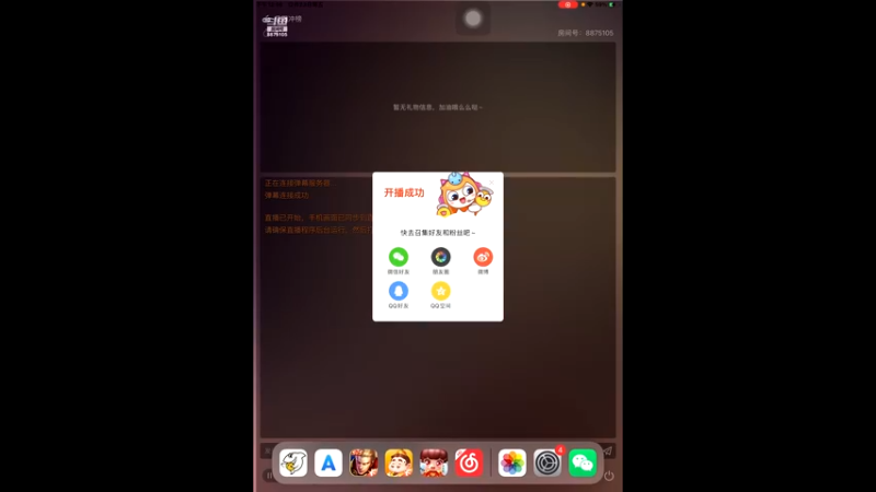 【2022-12-23 12点场】随变啊啊啊：前四有奖 具体看鱼吧