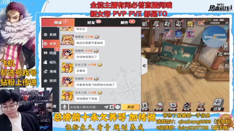 【2022-12-22 11点场】王阿龙大魔王：新女帝教学来了