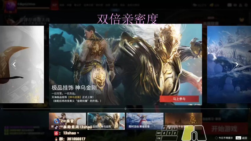 【2022-12-22 19点场】13shao丶：{13shao} gsG共振联赛开冲！