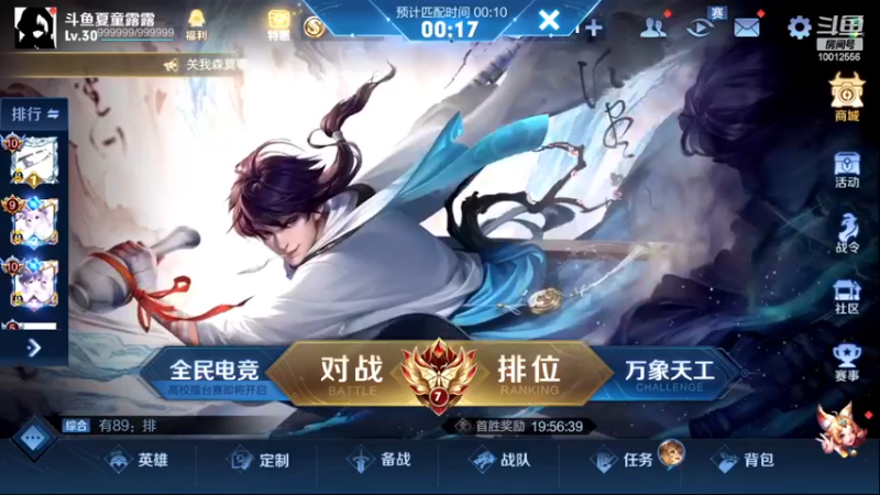 【2022-12-21 20点场】夏童露露：巅峰冲第一 1111