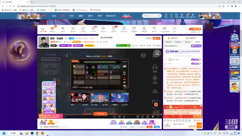 【2022-12-23 20点场】童扬korol丶：童扬：玩会鹅