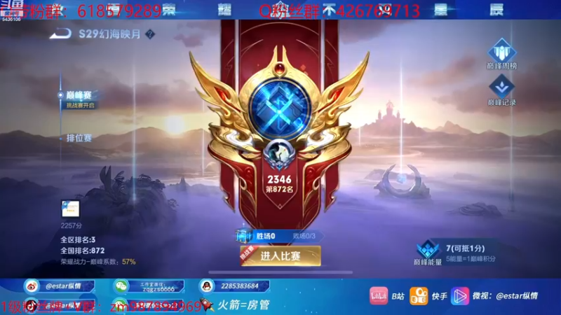 【2022-12-23 21点场】eStarPro纵情：双倍亲密 冲国一赵怀真