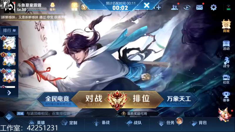 【2022-12-22 18点场】夏童露露：巅峰冲第一 1111