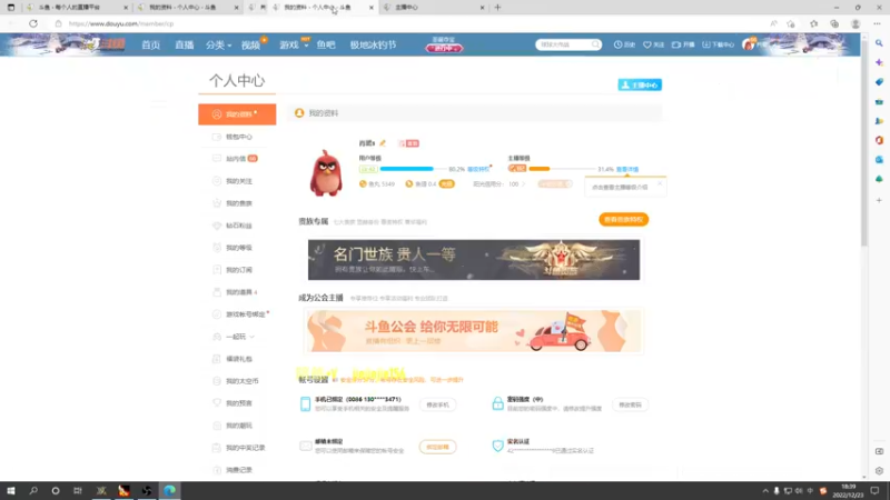 【2022-12-23 18点场】肖璐s：晚上七点大手杯比赛！