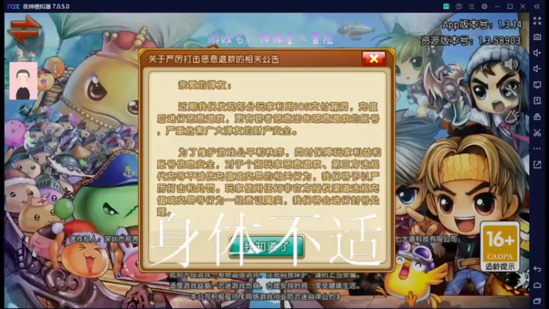 【2022-12-23 09点场】徐兴发1993：弹弹堂大冒险-第10天