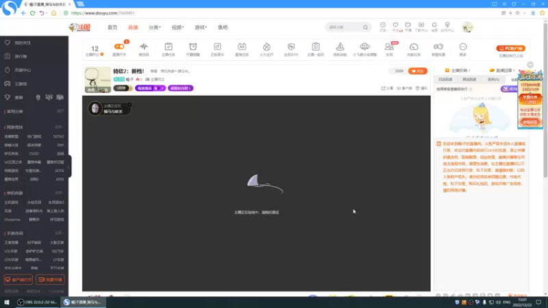【2022-12-22 13点场】蝎i子：骑砍2：新档！