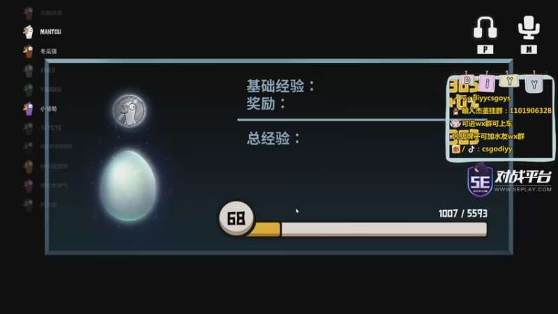 【2022-12-23 00点场】diyy刘頔：diyy：双倍亲密度！！直接开鹅！