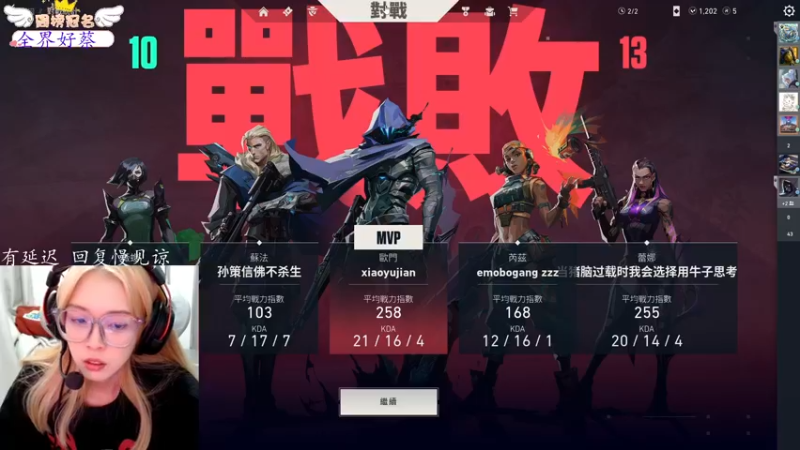 【2022-12-22 21点场】于子怡yoyo：超凡冲鸭！