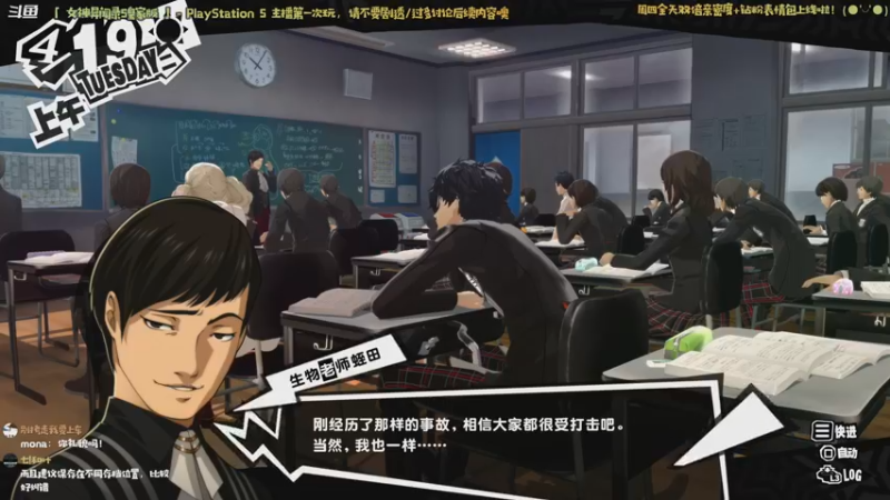 【2022-12-22 22点场】哈尼她姐：「双倍·女神异闻录5」我才是学校的王！