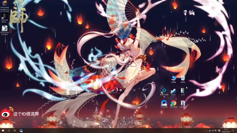 【2022-12-23 17点场】这个ID很流弊：上班喽~~（ID