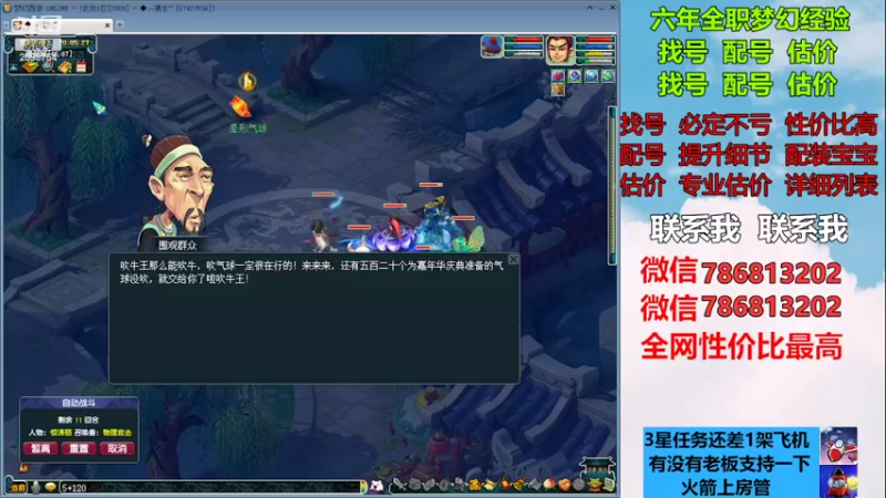 【2022-12-23 20点场】来自1995：找号主播。估号配号就是专业