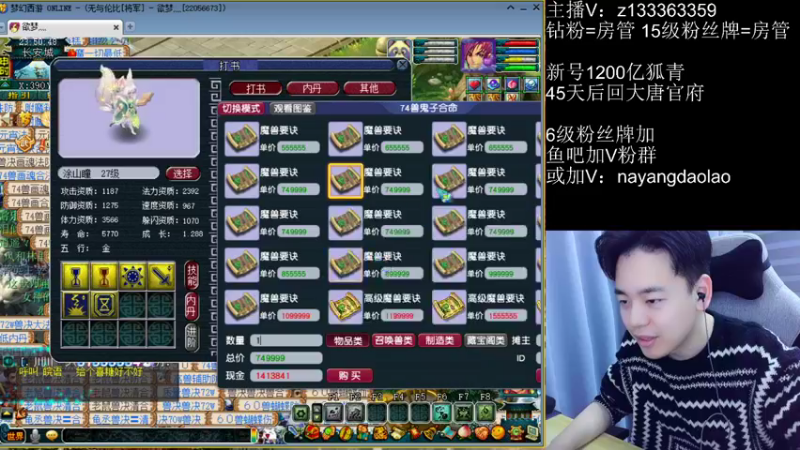 【2022-12-21 23点场】梦幻你波哥：4大唐刷迷宫什么体验