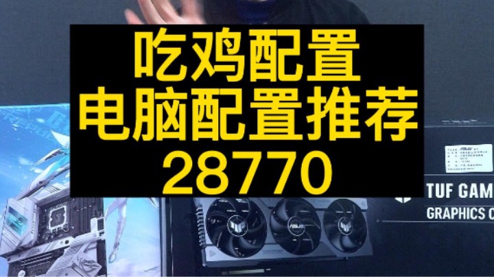 TUF4090是配海景房好看还是太阳神机箱好看啦！（13900KF+Z690-A+4090)