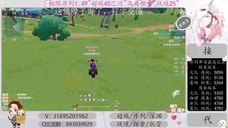 【2022-12-20 13点场】涤花醉凡尘：超域40已过！序列1.49！