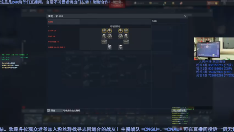 【2022-12-23 00点场】战争雷霆老铁：【战争雷霆】陆军军事学园 I 双倍开启