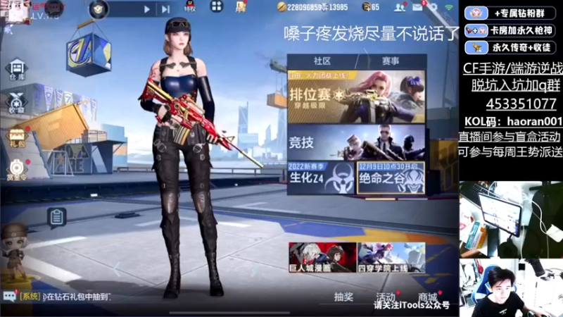 【2022-12-22 18点场】HR浩然Ayo：浩然：送钥匙啦