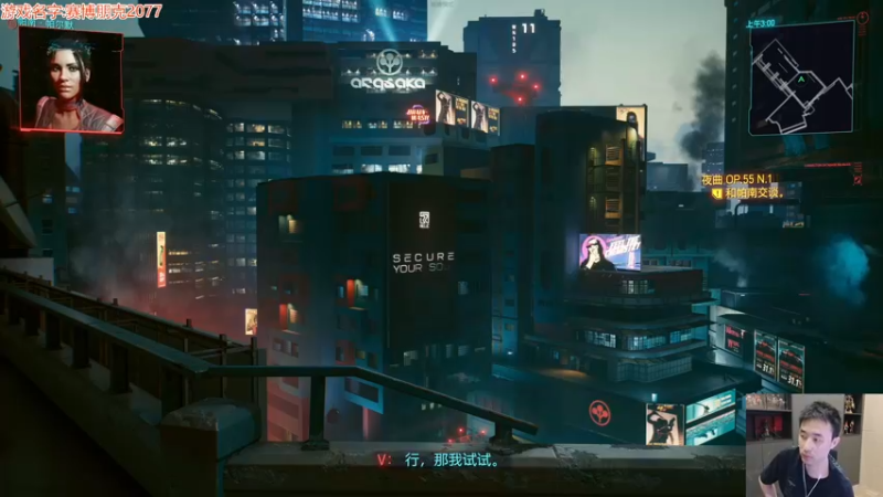 【2022-12-23 03点场】疯奶丶大硕：赛博朋克2077结局
