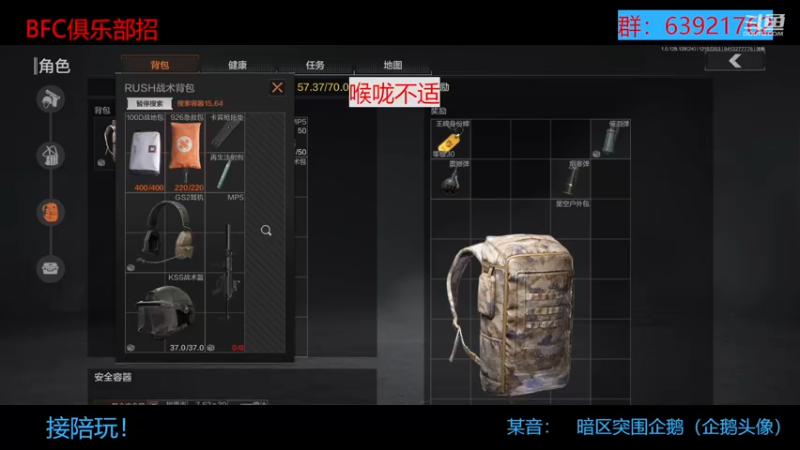 【2022-12-19 22点场】今天还在玩游戏的企鹅：带病回归暗区第三天！