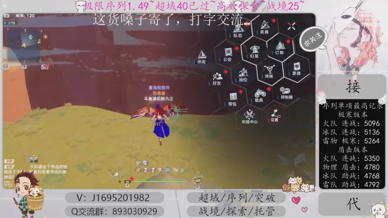 【2022-12-22 10点场】涤花醉凡尘：超域40已过！序列1.49！