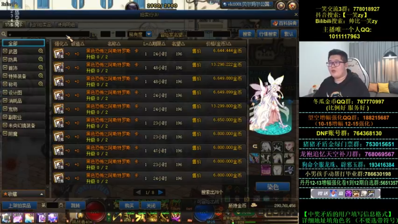 【2022-12-22 22点场】一笑zy：今天来个免费巴卡尼C打造~！