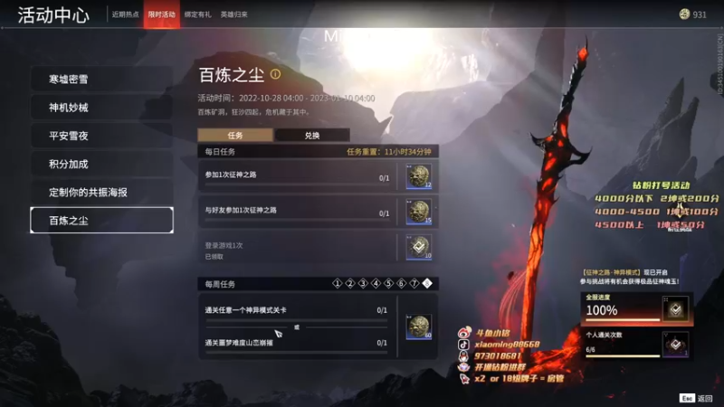 【2022-12-23 16点场】小铭XiaoMing阿：小铭：今天黄金双倍亲密度~！！