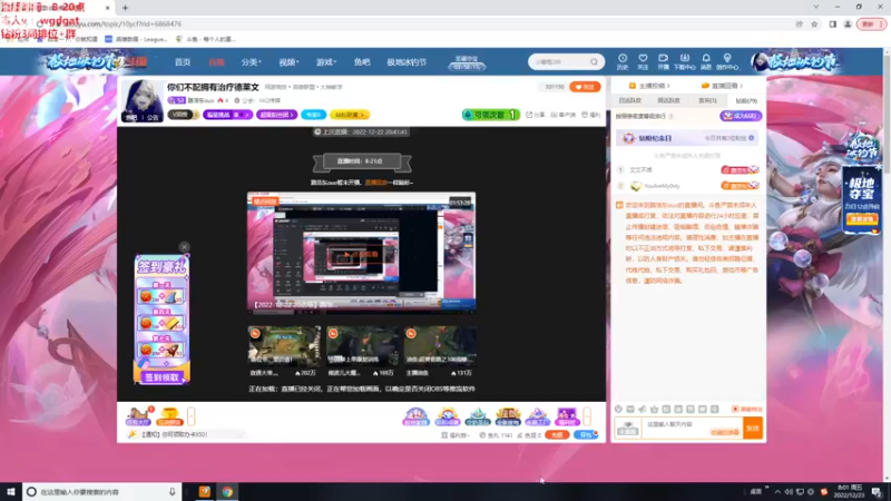 【2022-12-23 08点场】路浩东ouo：你们不配拥有治疗德莱文
