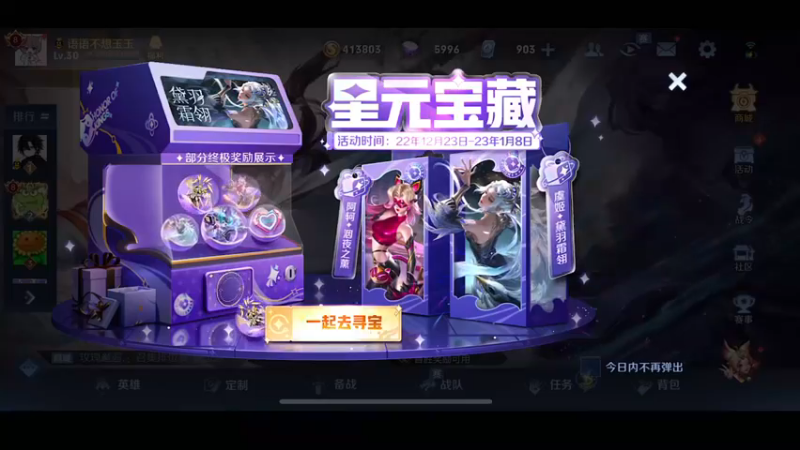 【2022-12-23 18点场】自小语：首秀回归啊啊啊