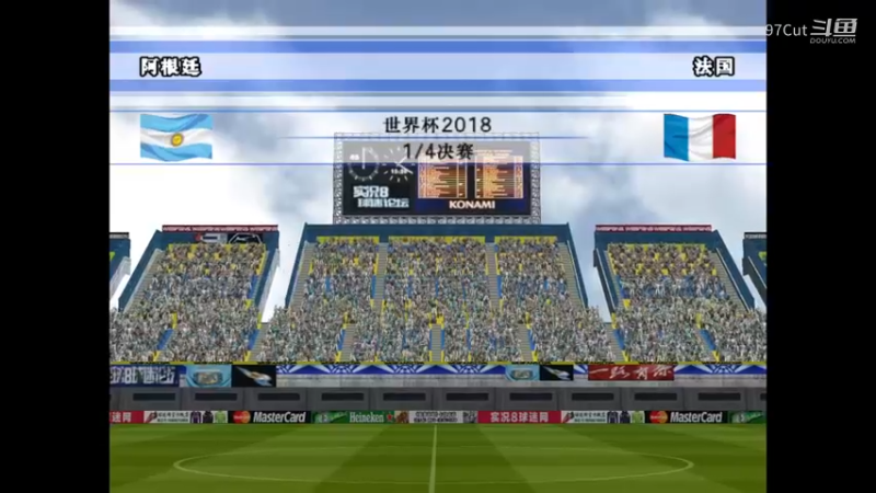 【实况足球上演阿根廷夺冠之路】13-51-47