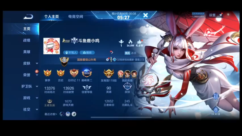 【2022-12-22 19点场】鹿小鸣l：全国第一  冲第二