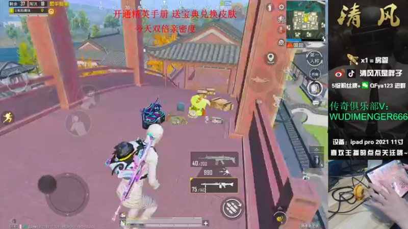 【2022-12-23 17点场】清风不是胖子：【王牌1v4 大师做菜 好吃不腻】