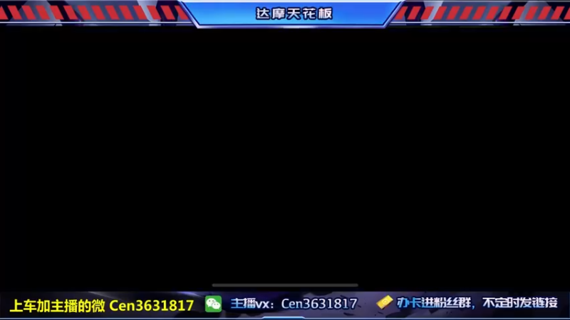 【2022-12-23 15点场】Cen如今：国服达摩，骚操作，实力带粉!!!
