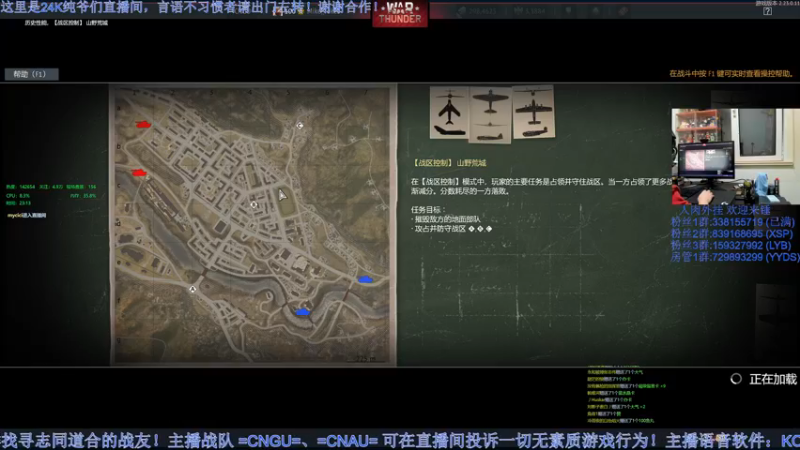 【2022-12-21 23点场】战争雷霆老铁：【战争雷霆】陆军军事学园 I 双倍开启