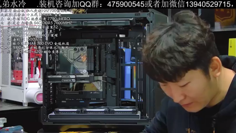 【2022-12-23 17点场】BRO兄弟水冷：顶配HAF700分体水冷