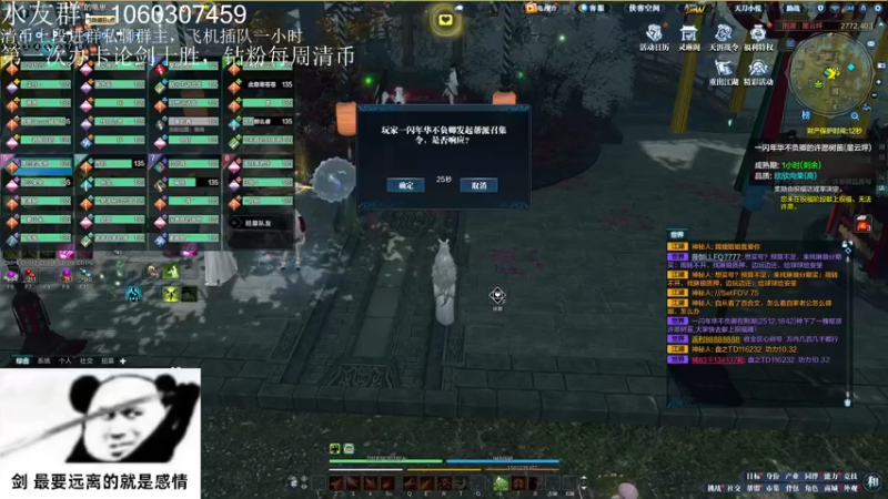 【2022-12-21 19点场】是猫久啊：猫久:全职业论剑 天波府 22