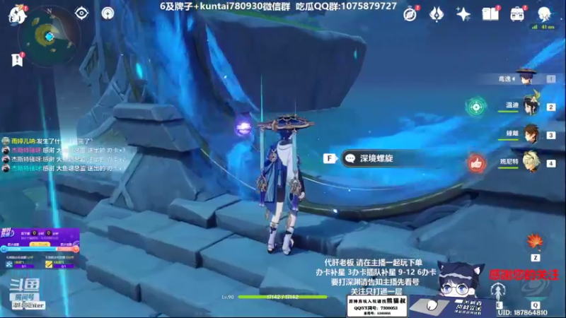 【2022-12-23 10点场】杰斯特骚呀：【限時免費深淵】 深夜电台