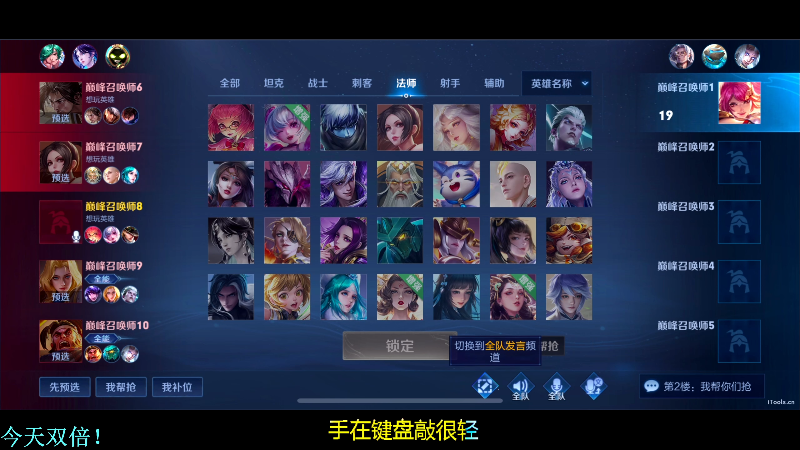 我在斗鱼看DL丶拖米直播王者荣耀