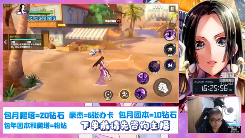 【2022-12-22 16点场】打電動的杰哥：女帝来也！