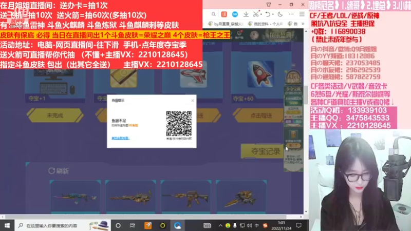 【2022-12-23 04点场】情久月姐姐：斗鱼平台皮肤/CF活动/排位