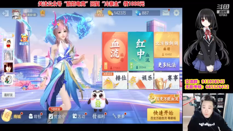 【2022-12-23 20点场】dnf冷寨主：【冷寨主】各位爷，里边请把！